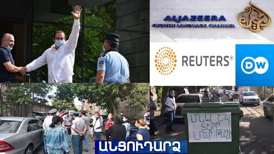 Անցուդարձ 26.09.2020