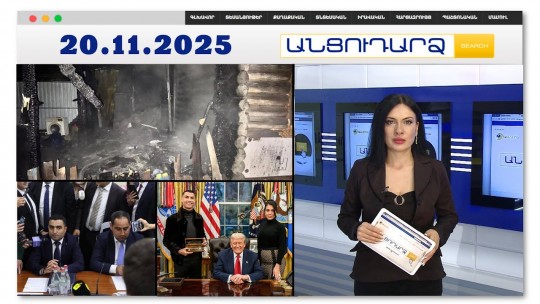 Փորձել է վառել կանանց ու անչափահասներին. արտակարգ դեպք` ՌԴ-ու