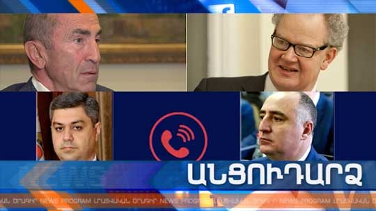 Անցուդարձ 21.02.2019