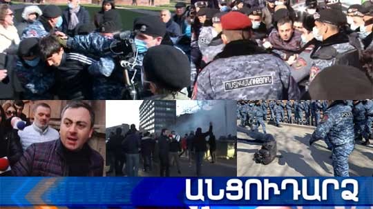 Անցուդարձ 23.02.2021