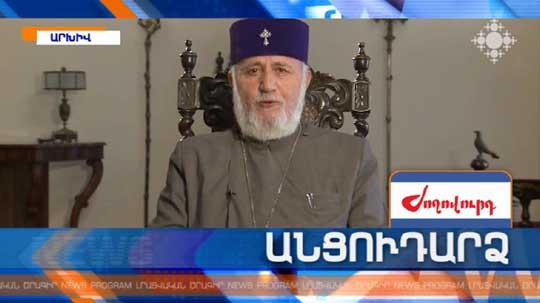 Անցուդարձ 20.09.2018