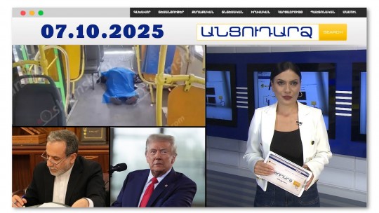 Տրոլեյբուսում հայտնաբերվել է 67-ամյա կնոջ դի. արտակարգ դեպք՝ Երևանում