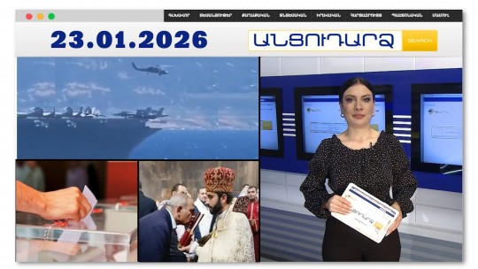 Ամերիկյան նավատորմը՝ Իրանի ճանապարհին.Իսրայելը պատրաստվում է հնարավոր հարձակմնանը
