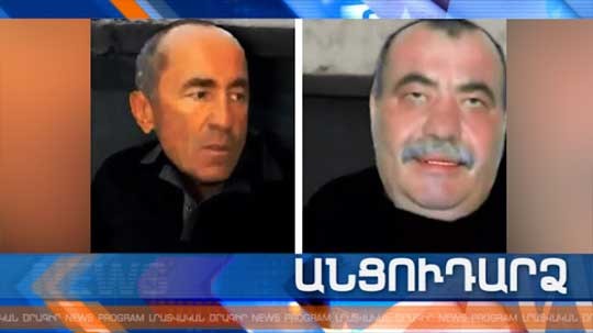 Անցուդարձ 10.01.2019