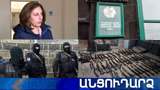 Անցուդարձ 19.02.2021