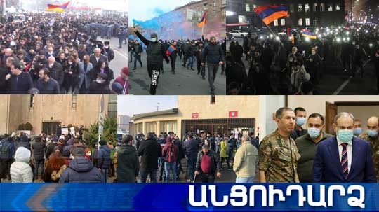 Անցուդարձ 15.12.2020