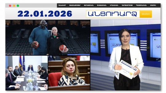 Էրդողանը բասկետբոլ է խաղացել