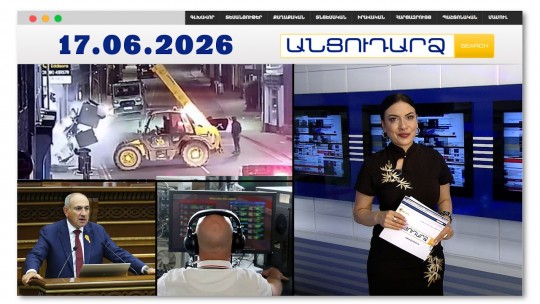 Ամբարձիչով՝ բանկոմատի հետևից. անհավանական թալան
