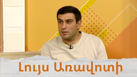 Գիտաճամբարներ՝ մարզաբնակ ավագ դպրոցի աշակերտների համար