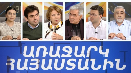 Ջրի խնդիրը Հայաստանում. ինչպես կառավարել ջրային ռեսուրսները. &laquo;Առաջարկ Հայաստանին&raquo;