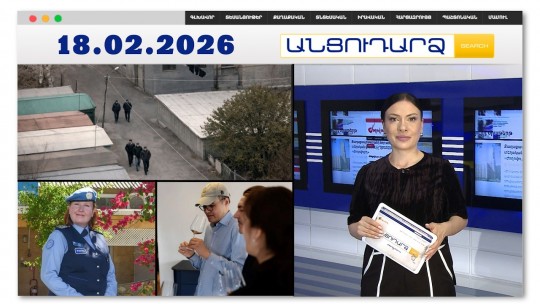 Արնանման հետքեր, փամփուշտներ.Աջափնյակում նորից կրոկոցներ են հնչել