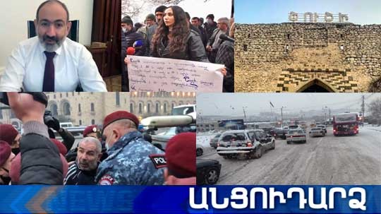 Անցուդարձ 30.01.2021