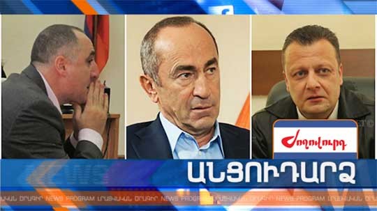 Անցուդարձ 18.12.2018