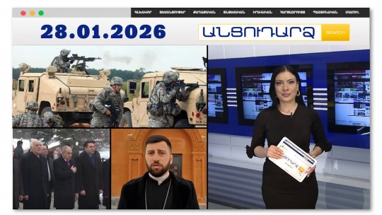 ԱՄՆ-ն Մերձավոր Արևելքում զորավարժություններ է սկսում