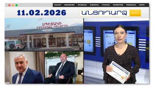 13-ամյա տղային դպրոցում դաժանաբար ծեծել են