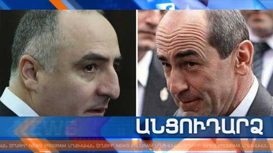 Անցուդարձ 16.01.2019