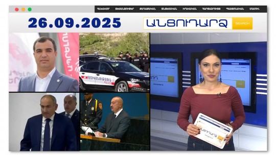 Արյունոտ ձեռնոցներ՝ տակառի մեջ, այրված հագուստ՝ հողամասում. Մերձավանի սպանությունը բացահայտվել է