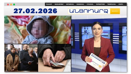 Փոքրիկն ընկել է 10-րդ հարկի պատուհանից ու ողջ մնացել