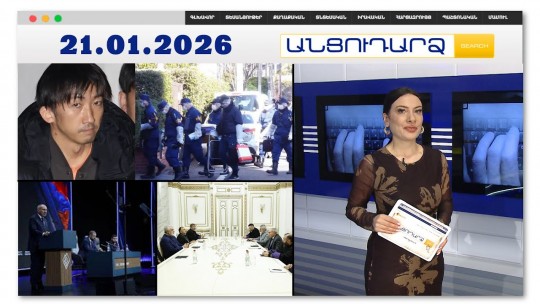 Պարգևավճարից զրկվելու համար սպանել է ղեկավարին