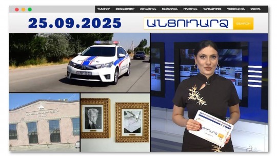 Հարսանիքը վերածվել է ծեծկռտուքի. արտակարգ դեպք՝ Արմավիրում