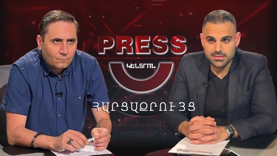 Հայաստանը պա՞րտք է Սփյուռքին | PressԿենտրոն հարցազրույց | 13.07.2023