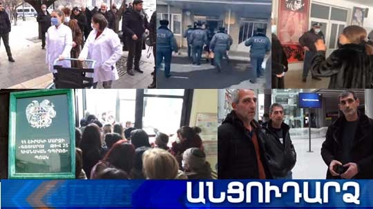 Անցուդարձ 04.02.2021