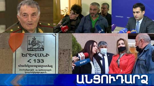 Անցուդարձ 31.03.2021