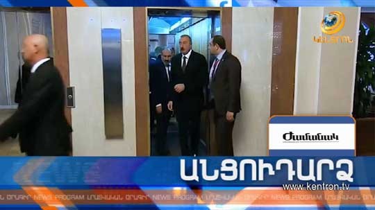 Անցուդարձ 02.10.2018