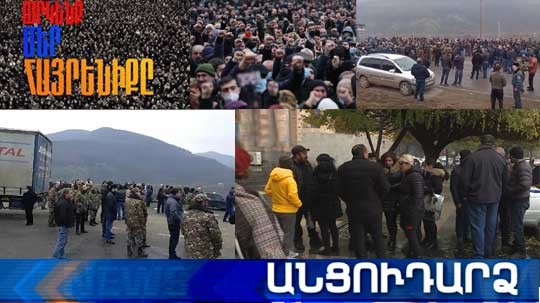 Անցուդարձ 17.12.2020