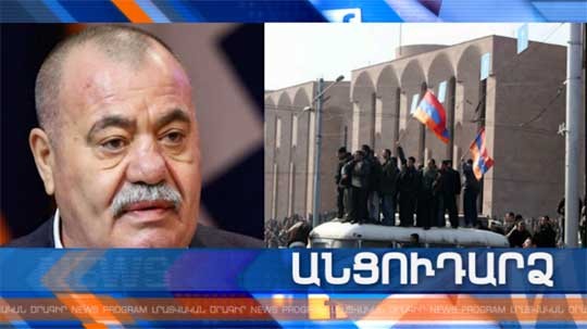 Անցուդարձ 11.01.2019