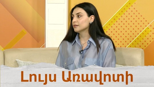 Պապիլոմավիրուսով (ՄՊՎ) պայմանավորված քաղցկեղի կանխարգելիչ ծրագրի իրազեկման արշավ