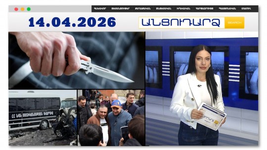 Մրգաշենում ատամնաբույժին սպանած եղբայրենից մեկն անչափահաս է