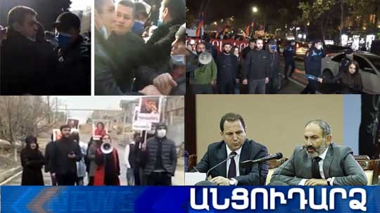 Անցուդարձ 02.12.2020