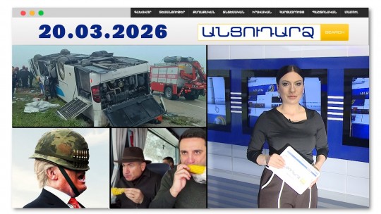 Խոշոր վթար՝ Թուրքիայում. կան զոհեր ու վիրավորներ