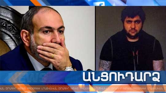 Անցուդարձ 20.02.2019