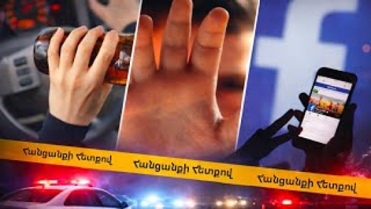 Երկու մահ, երեք որբացած երեխաներ և զրո մեղադրյալ. փորձաքննության մութ անկյունները