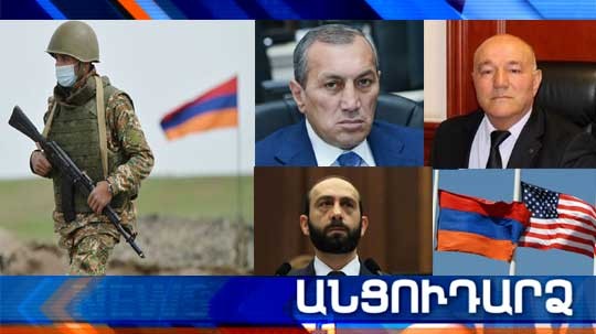 Անցուդարձ 16.07.2021