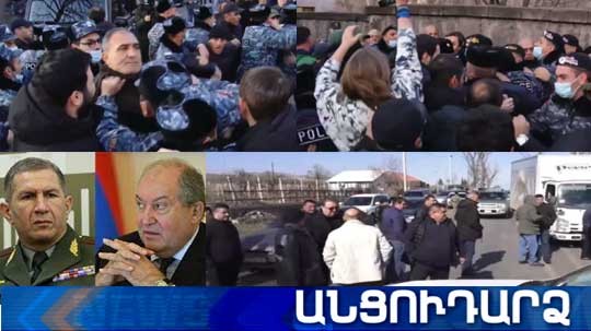 Անցուդարձ 09.03.2021