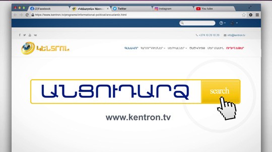 Ինչպես է պատգամավորը ճեղքում ոստիկանական պատնեշը // Անցուդարձ 24.05.2022