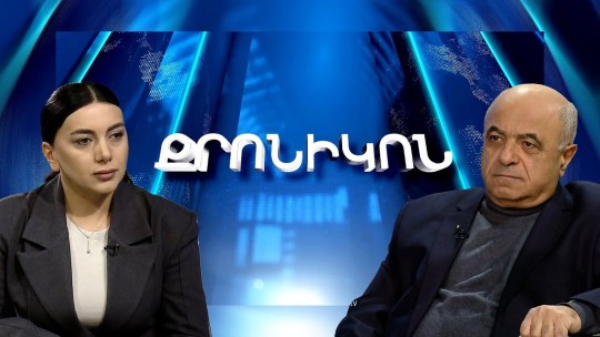 Պառակտումը խանգարում է Հայաստանի զարգացմանը. քաղաքագետը` Սիրիայի, Իրանի և ներքաղաքական հարցերի մասին