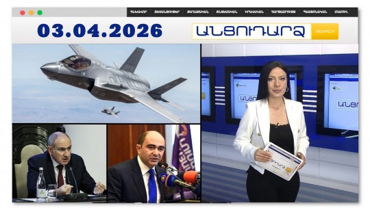 Իրանցիներն արժեքավոր պարգև են խոստանում F-35-ի օդաչուին գտնողին