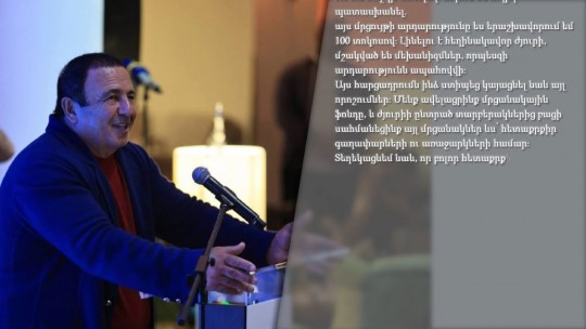 Այս մրցույթի արդարությունը ես երաշխավորում եմ 100 տոկոսով. Գագիկ Ծառուկյան