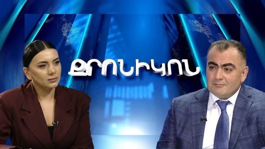 ՄԻԵԴ-ն ասաց`Ուկրաինայում ԲԴԽ չկա,ՀՀ-ն դրան է գնում.Դավիթ Հարությունյանը`Կ.Անդրեասյանի,ԲԴԽ և ՍԴ մասին