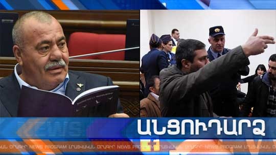 Անցուդարձ 27.02.2019