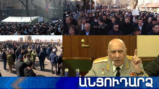 Անցուդարձ 06.03.2021