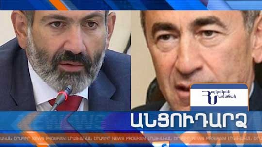 Անցուդարձ 25.09.2018
