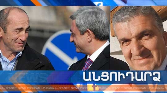 Անցուդարձ 02.04.2019