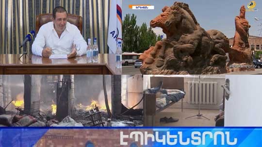 Էպիկենտրոն 13.08.2021