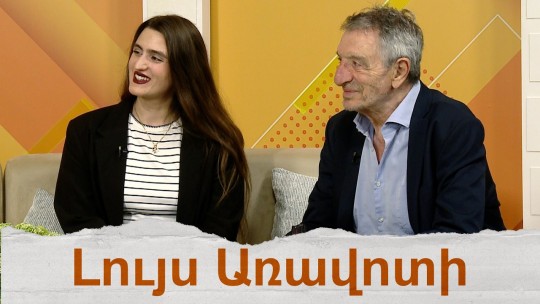 &laquo;Հոգու գույները&raquo;. խորեոգրաֆիկ երաժշտական ներկայացում