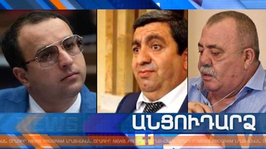 Անցուդարձ 09.07.2019